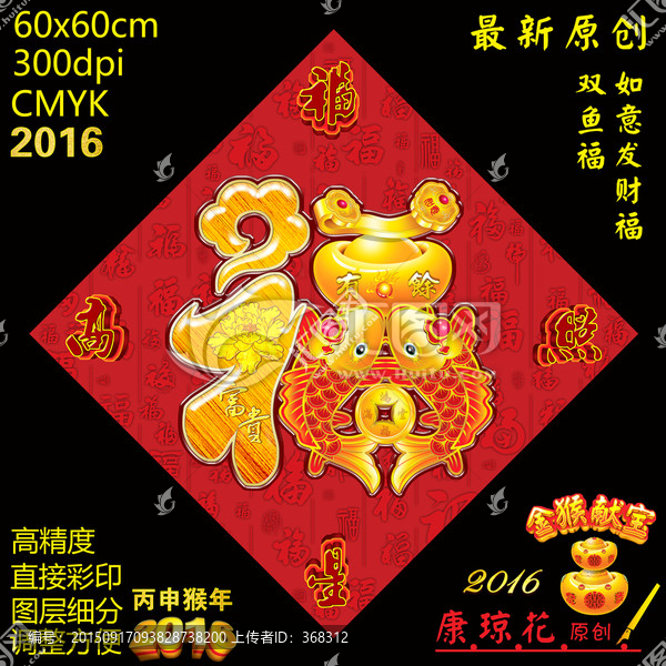 福