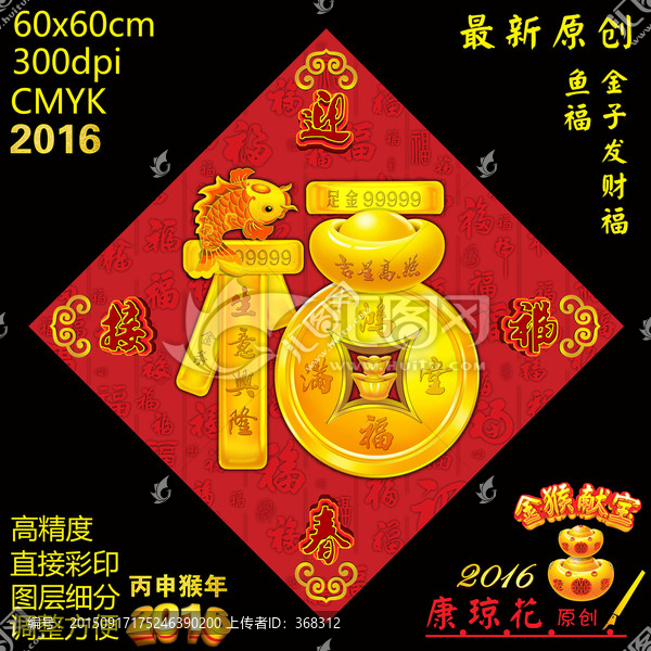 福