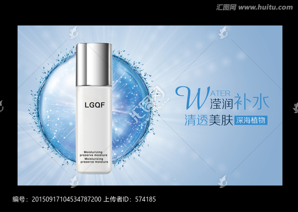 護(hù)膚海報(bào)