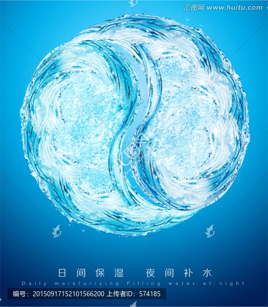 護(hù)膚品海報(bào)素材
