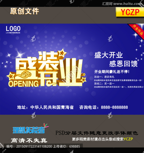盛裝開業(yè)