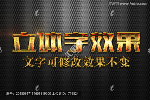 金色金屬磨砂特效金屬立體字