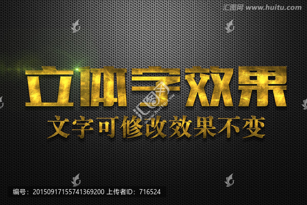 金色金屬磨損刮痕紋理特效立體字