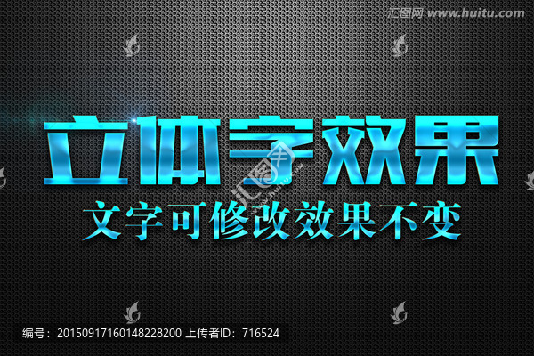 水特效藍(lán)色立體字