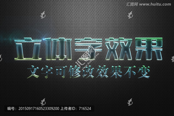 透明七彩氣泡特效立體字