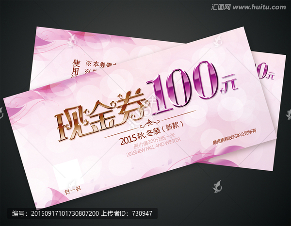 現(xiàn)金劵