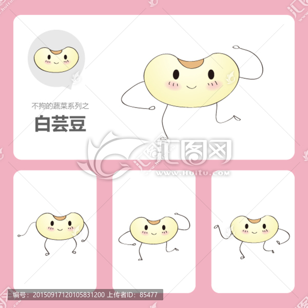 不拘的蔬菜系列之白蕓豆