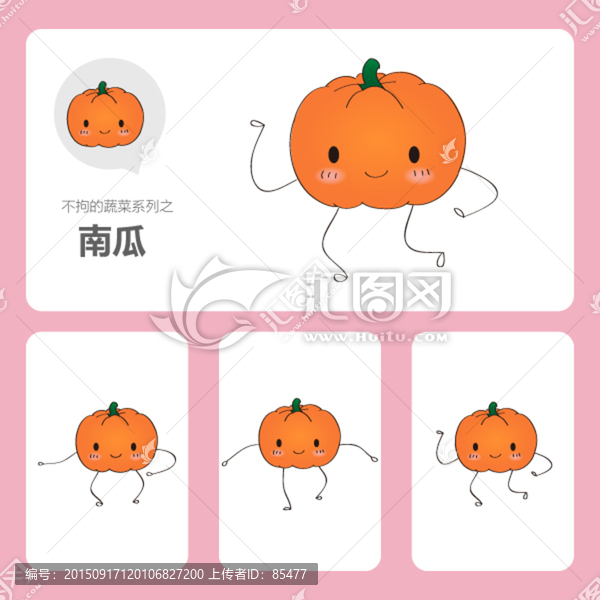 不拘的蔬菜系列之南瓜