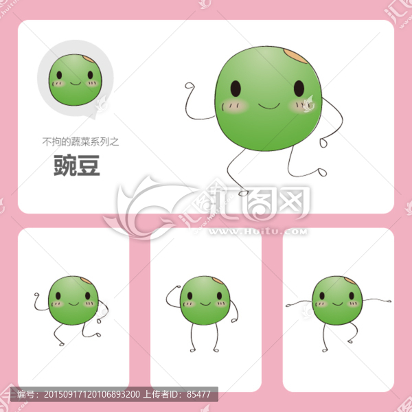 不拘的蔬菜系列之豌豆