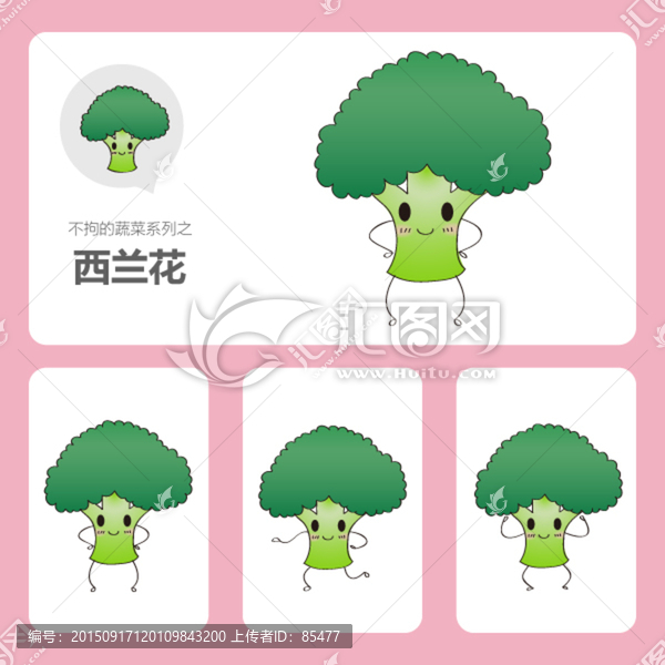 不拘的蔬菜系列之西蘭花