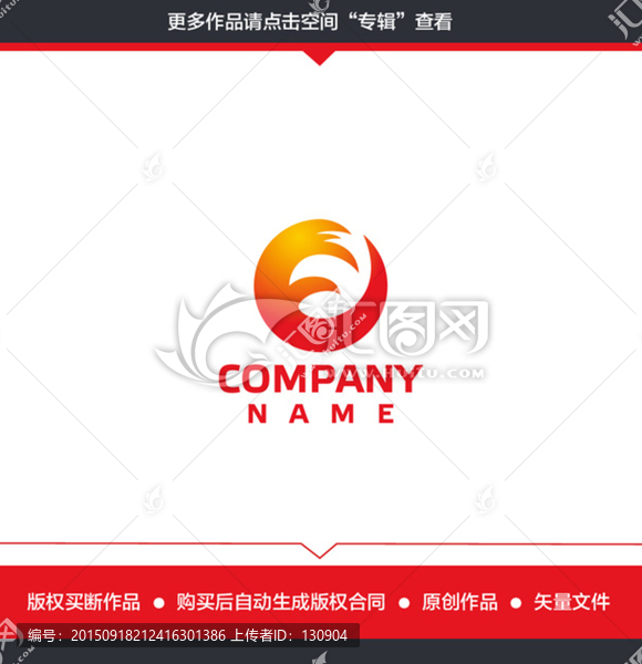 火鳳凰LOGO