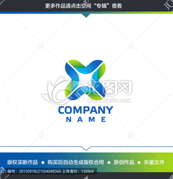 X字母,金融,科技LOGO設(shè)計(jì)