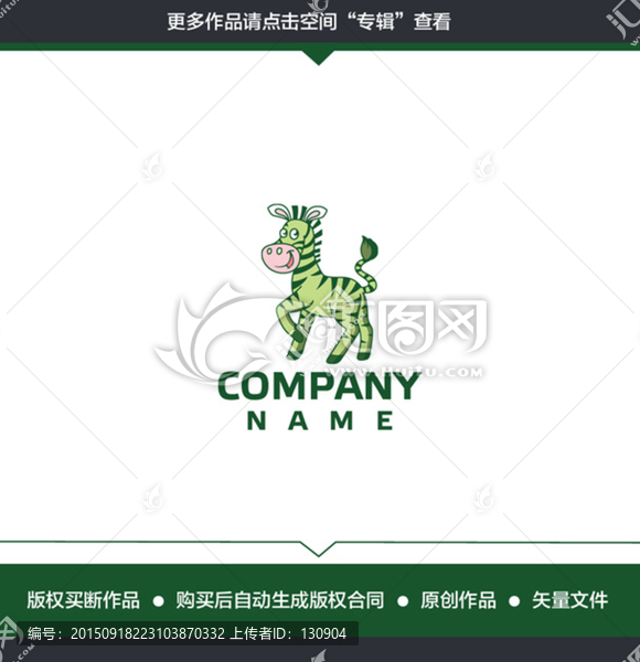 动物,斑马卡通,LOGO设计