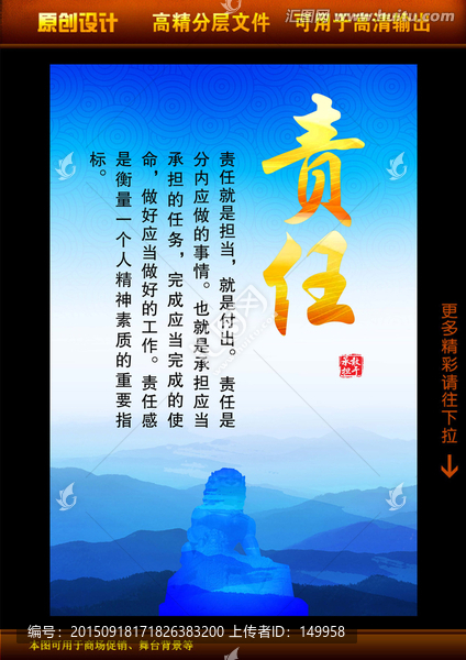 企業(yè)文化,責(zé)任