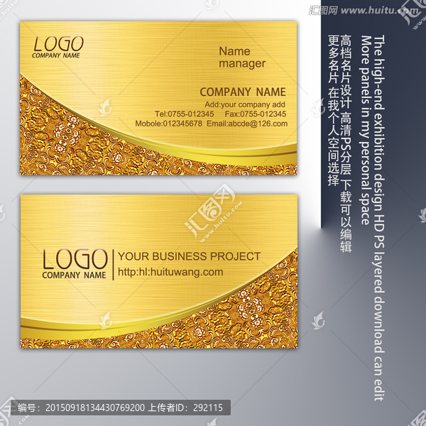金黃色名片設(shè)計