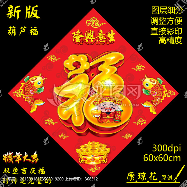 福