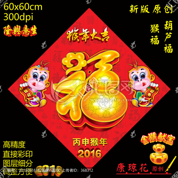 福