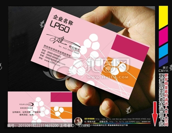 高檔名片