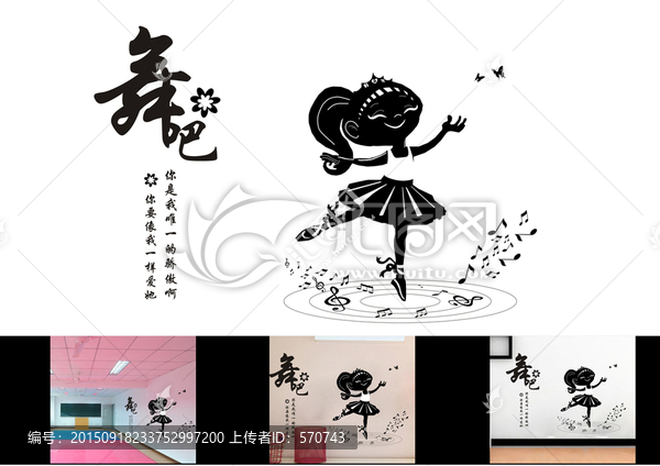 舞吧
