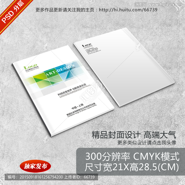 高檔綠色封面
