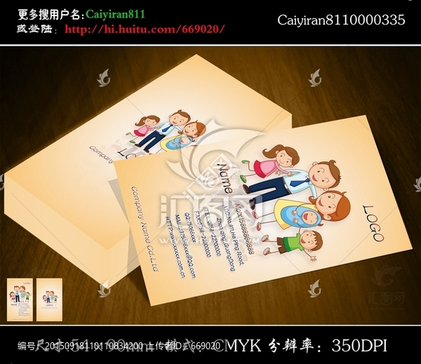書店文具童裝玩具母嬰用品店名片