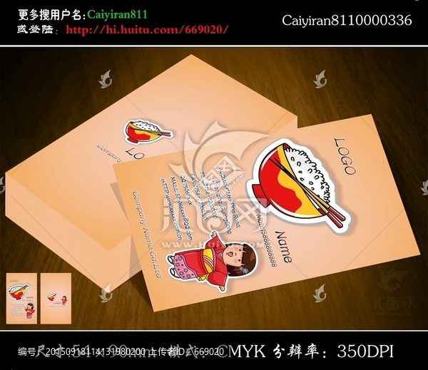 海鮮壽司點(diǎn)心小食店食館名片