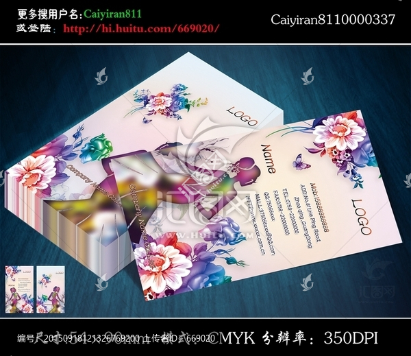 時(shí)裝美容養(yǎng)生化妝服裝店名片