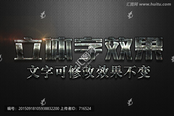 鐵生銹紋理特效立體字