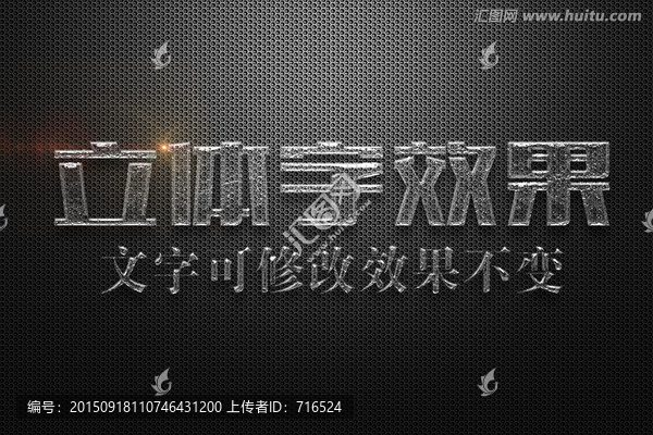 透明氣泡特效立體字