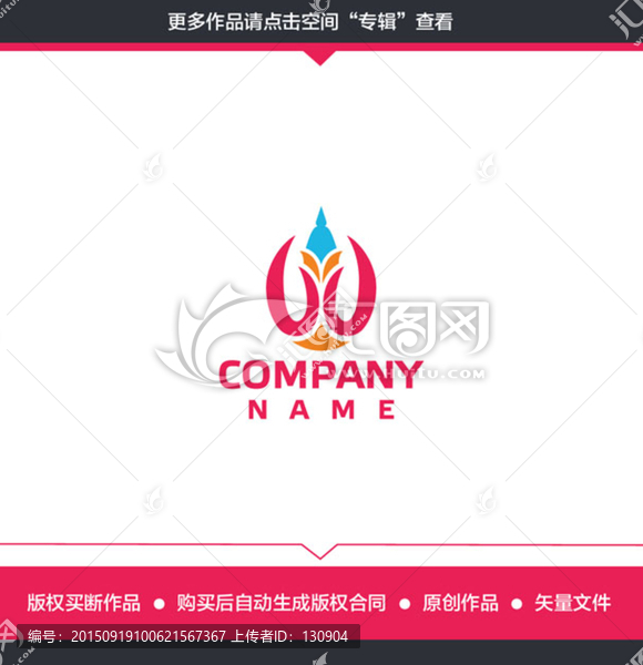 泰國,寶塔,餐廳LOGO設(shè)計(jì)