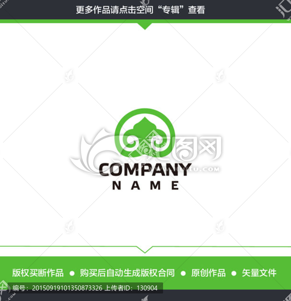 羊角,食品,新疆风格LOGO