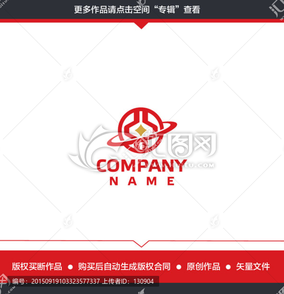 logo設(shè)計,中字,環(huán)球,金融