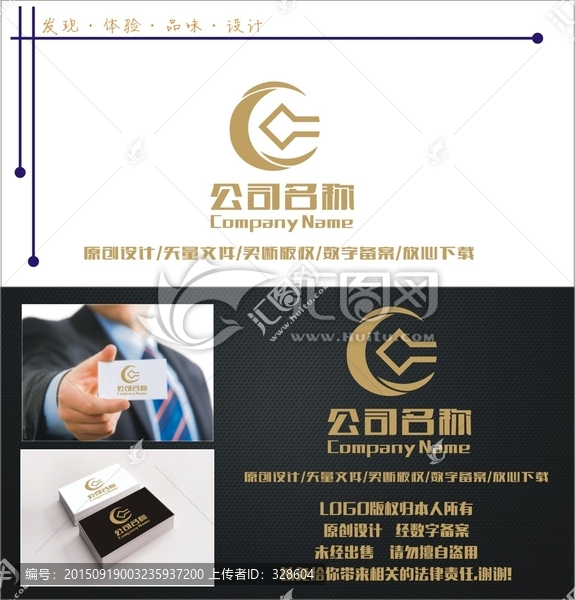 字母C,金融,logo設計