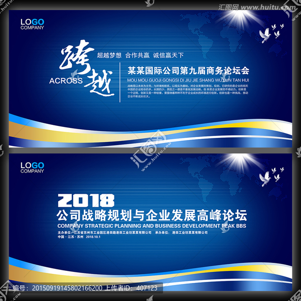 工作會(huì)議背景,科技背景