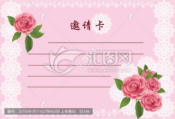 邀請(qǐng)卡