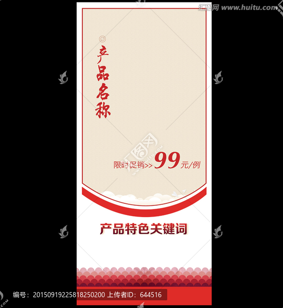 節(jié)日產(chǎn)品促銷易拉寶X展架