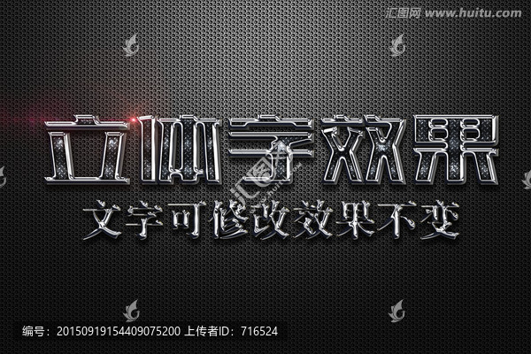 金屬雕刻紋理特效金屬立體字