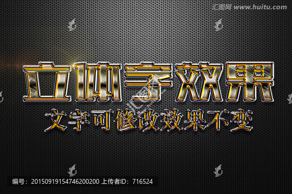 刮痕紋理特效黃色金屬立體字