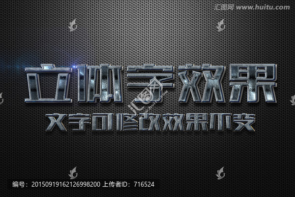 巖石石頭浮雕特效金屬立體字