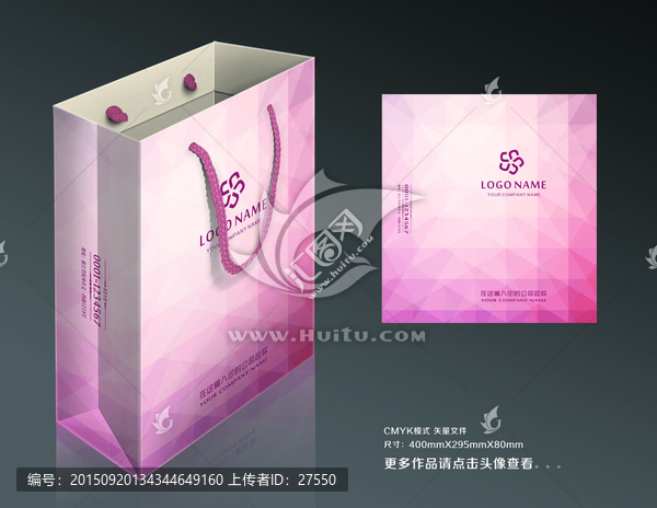 手提袋設(shè)計(jì)