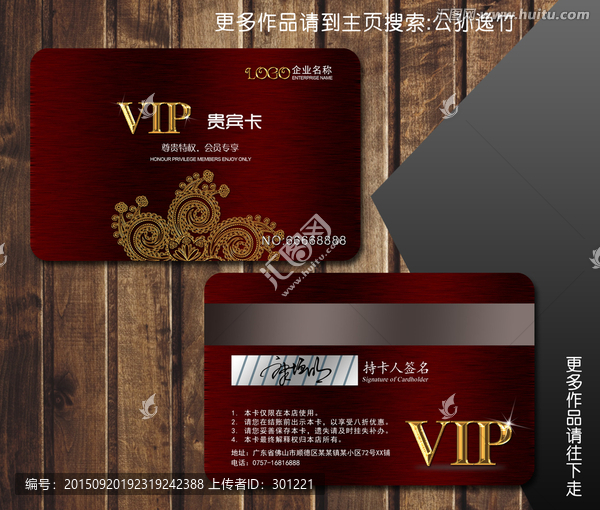 高檔VIP卡會員卡