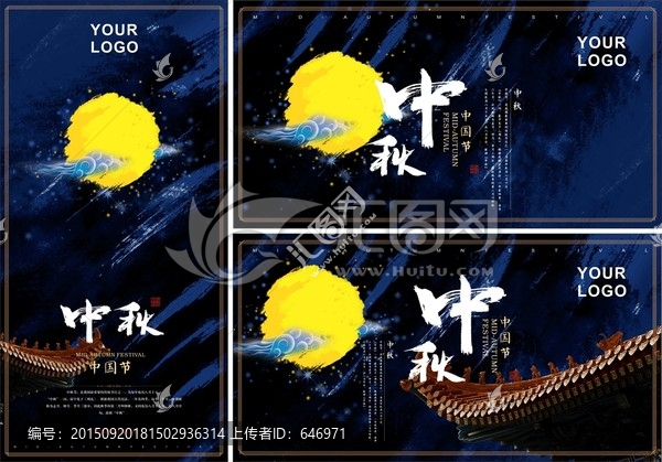 中秋節(jié)節(jié)日簡約設(shè)計