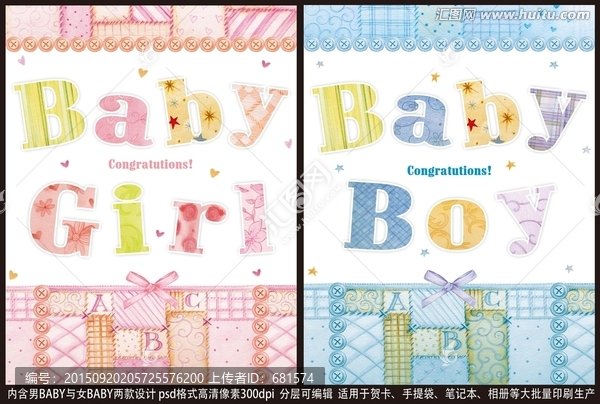 男女BABY字母手提袋