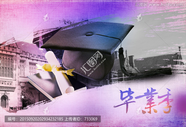 畢業(yè)季