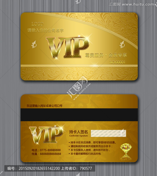 金色高檔會(huì)員卡