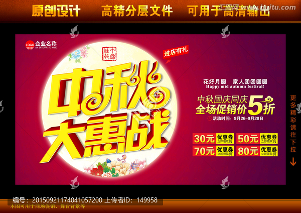中秋節(jié)