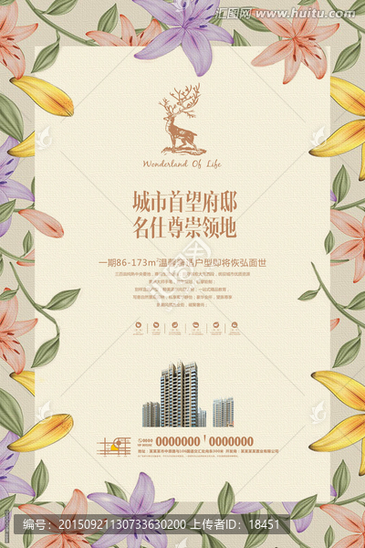 房地產(chǎn)廣告