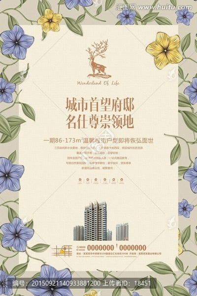 房地產(chǎn)廣告