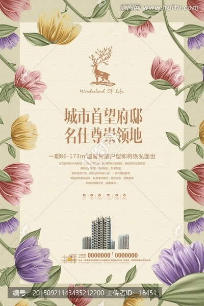房地產(chǎn)廣告