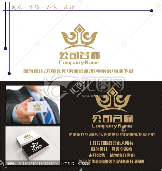 皇冠,金融,logo設(shè)計(jì)